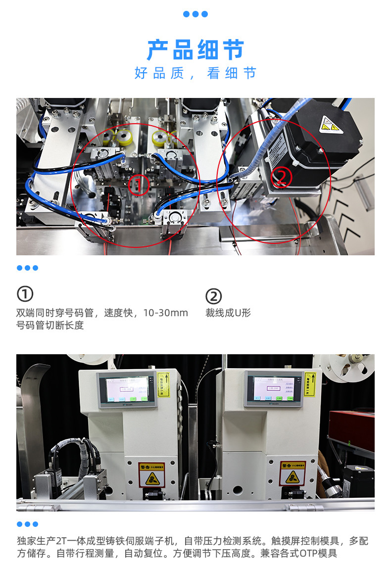 TR-DM06U型双头打端子机