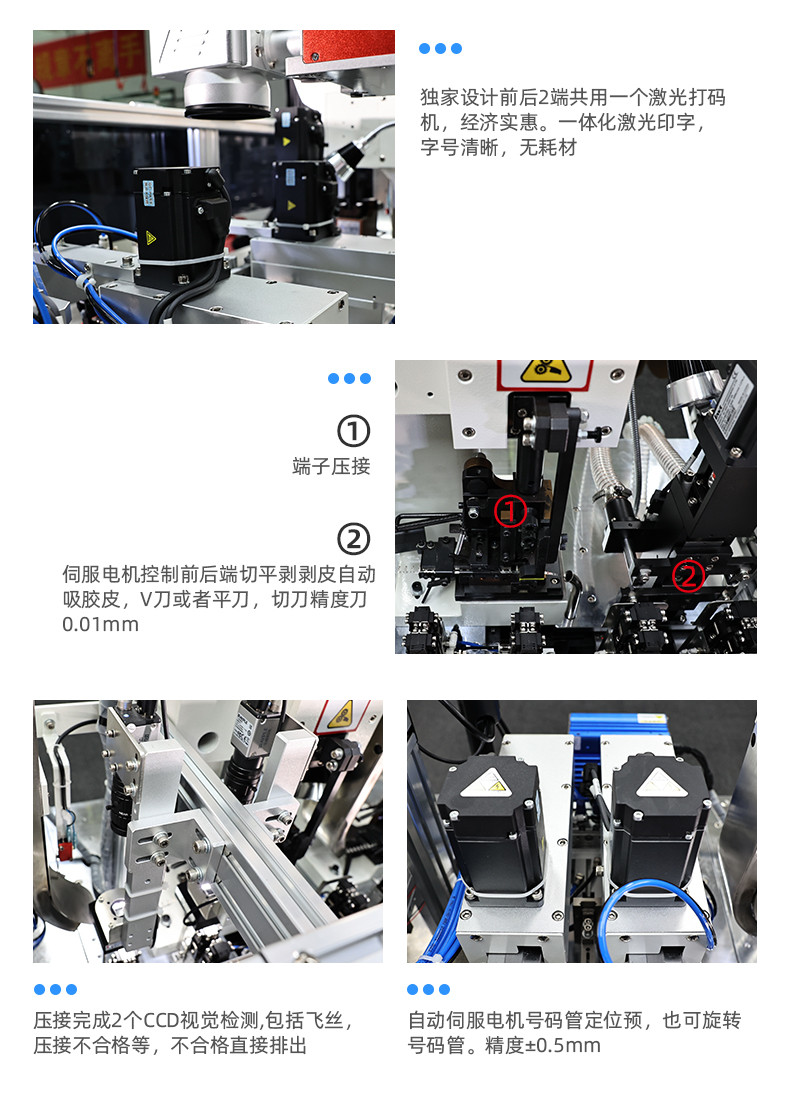 TR-DM06U型双头打端子机