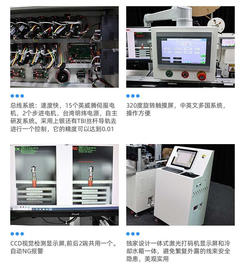 TR-DM06U型双头打端子机