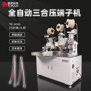 TR-3002 全自动三合压端子机