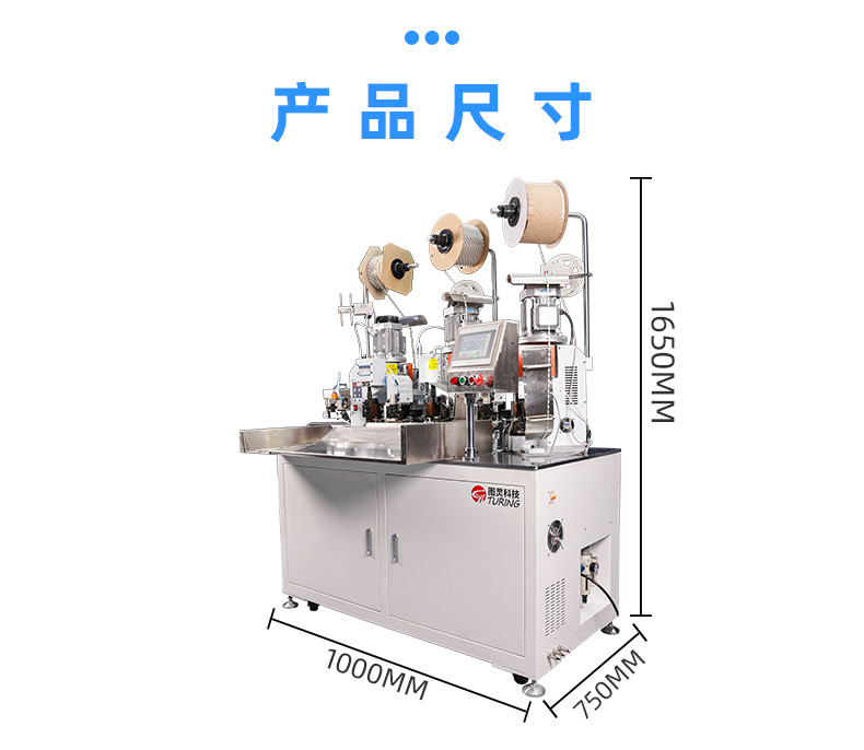 TR-3002全自动三合压端子机