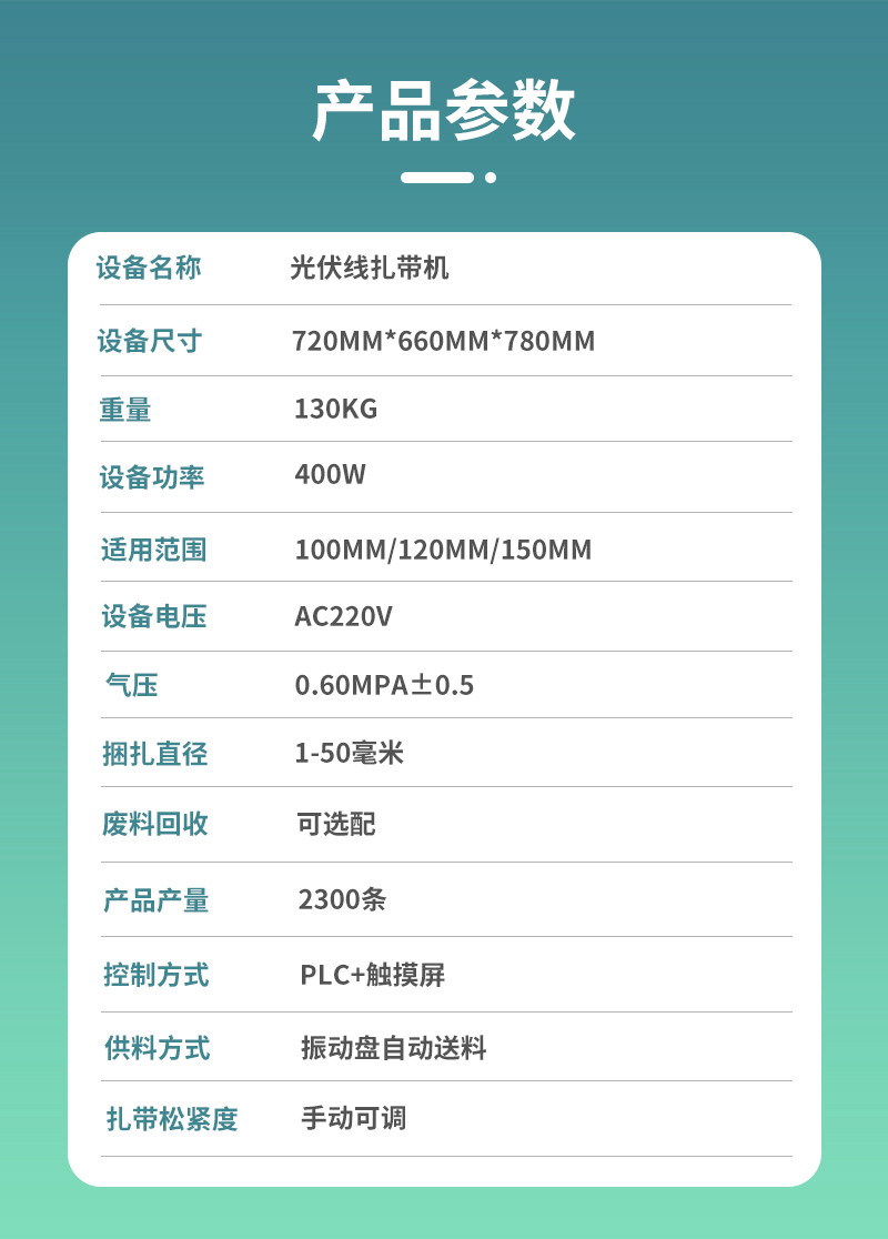 TR-620S-150手持式尼龙扎带机