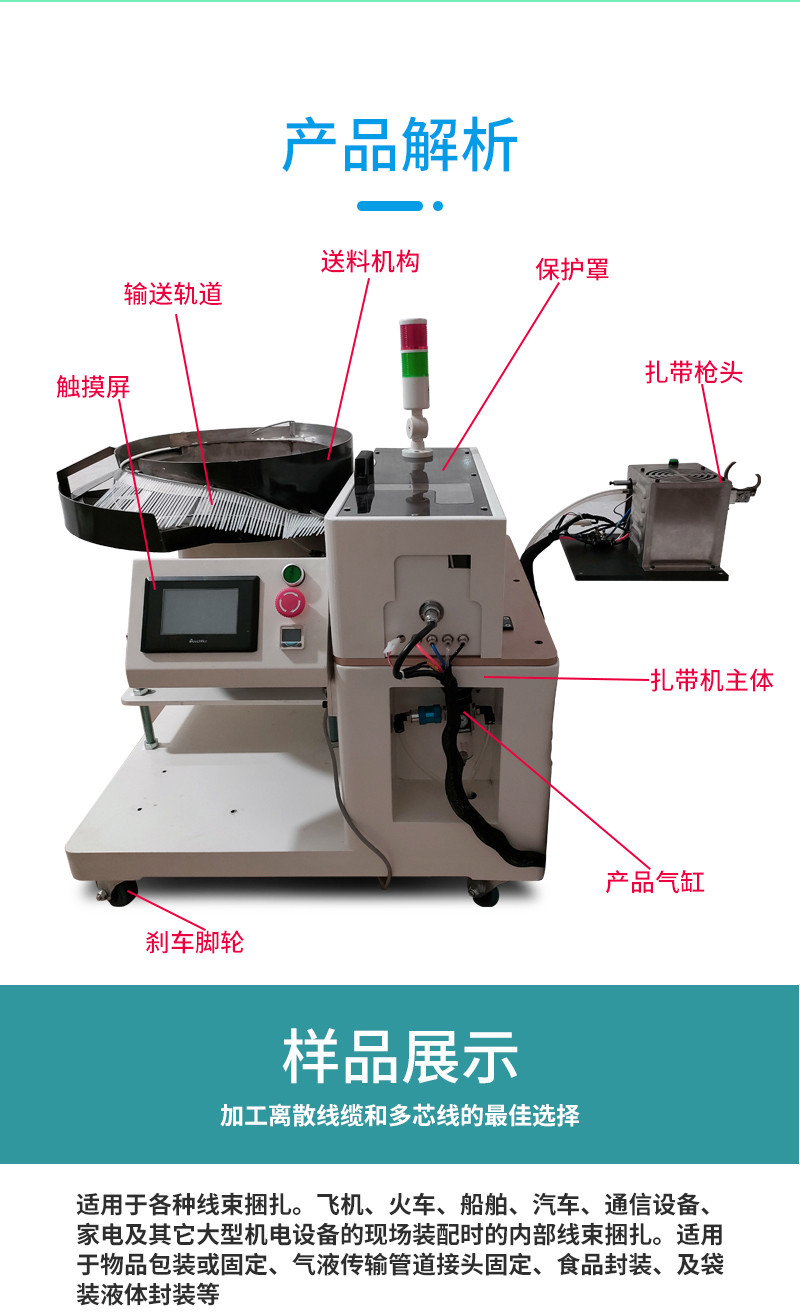 TR-620S-150手持式尼龙扎带机