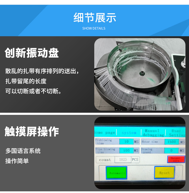 全自动马达定子扎带机