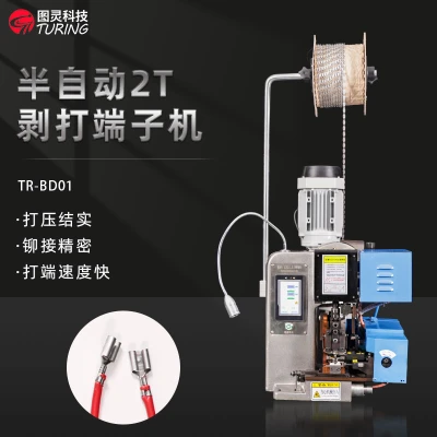 TR-BD01半自动2T剥打端子机