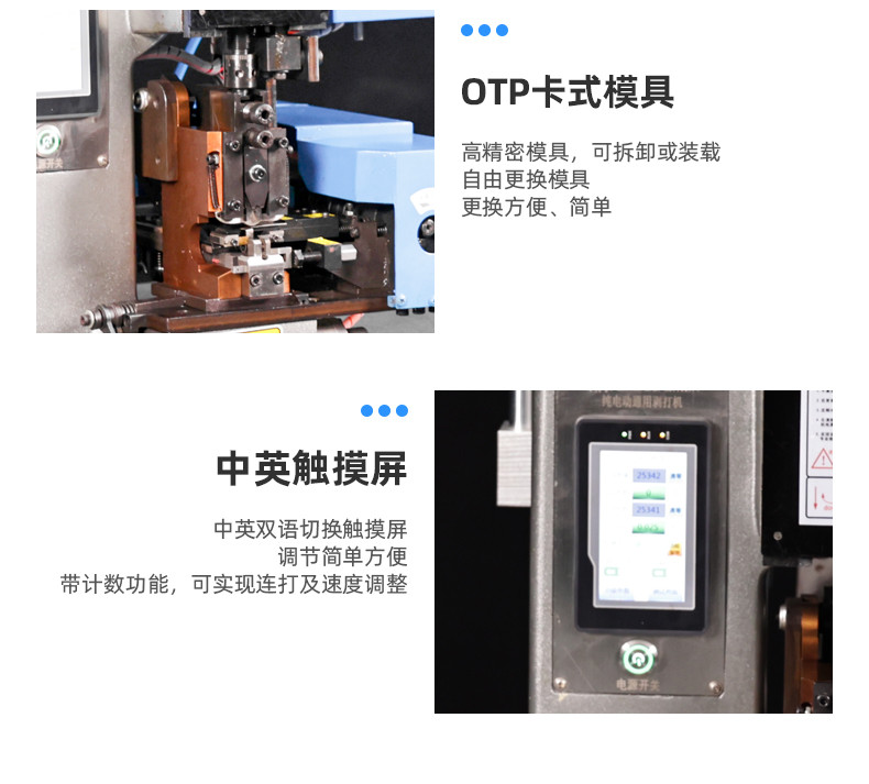 TR-BD01半自动2T剥打端子机