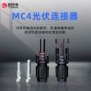 光伏连接器