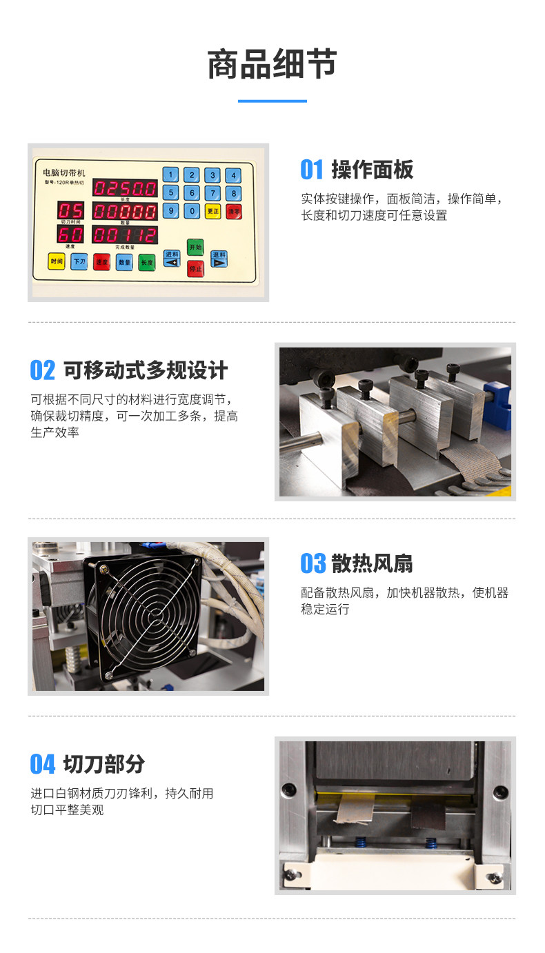 TR-120RDK织带单热大孔径打孔切切带机