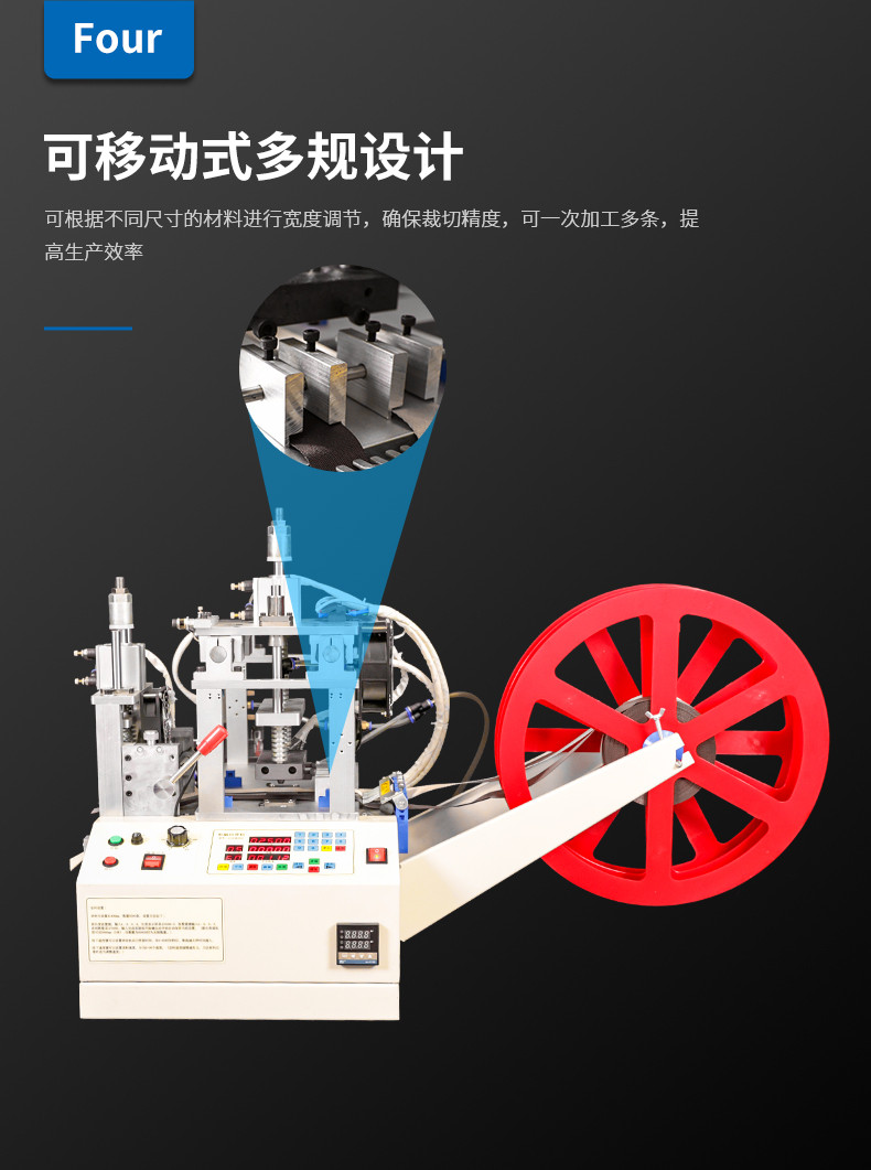 TR-120RDK织带单热大孔径打孔切切带机