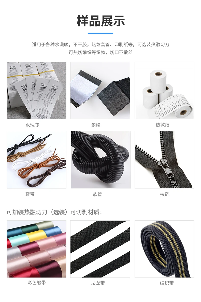 TR-120L自动120mm单冷切切带机