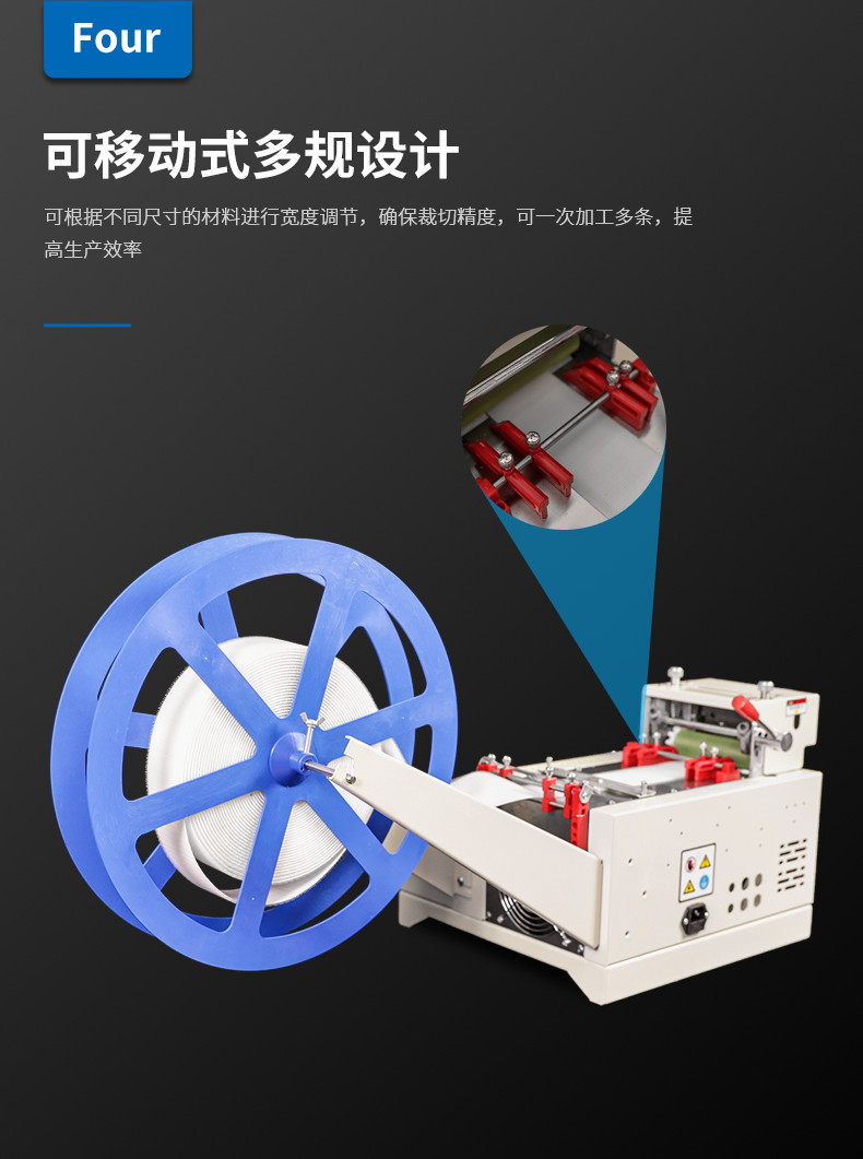 TR-120L自动120mm单冷切切带机