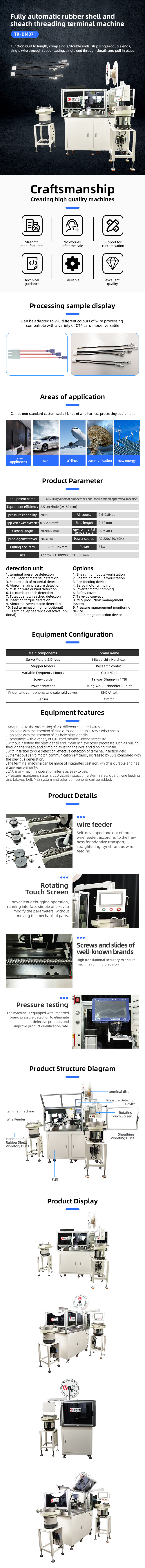 TR-DM071 Fully Automatic Long and Short Wire Sheath Insertion and Rubber Shell Terminal Crimping Machine