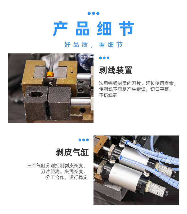 TR-315气动剥线机