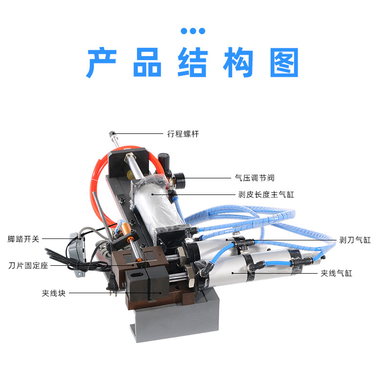 TR-315气动剥线机