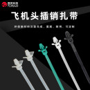 插销式扎带