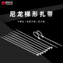 尼龙梯形扎带