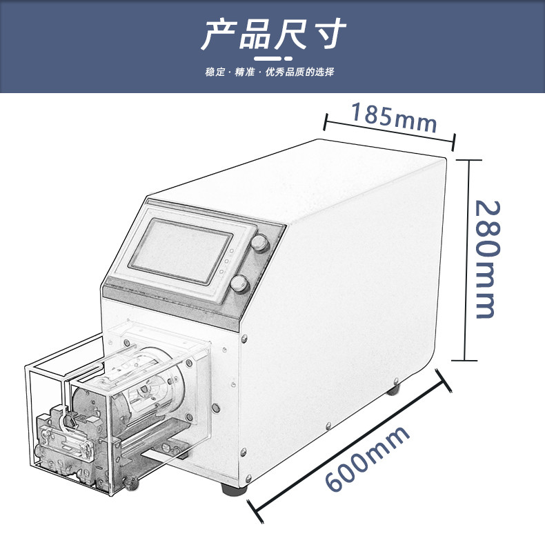 半自动同轴线剥线机