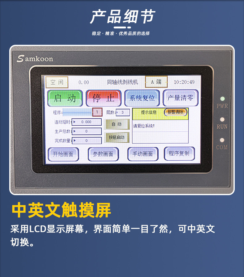 半自动同轴线剥线机