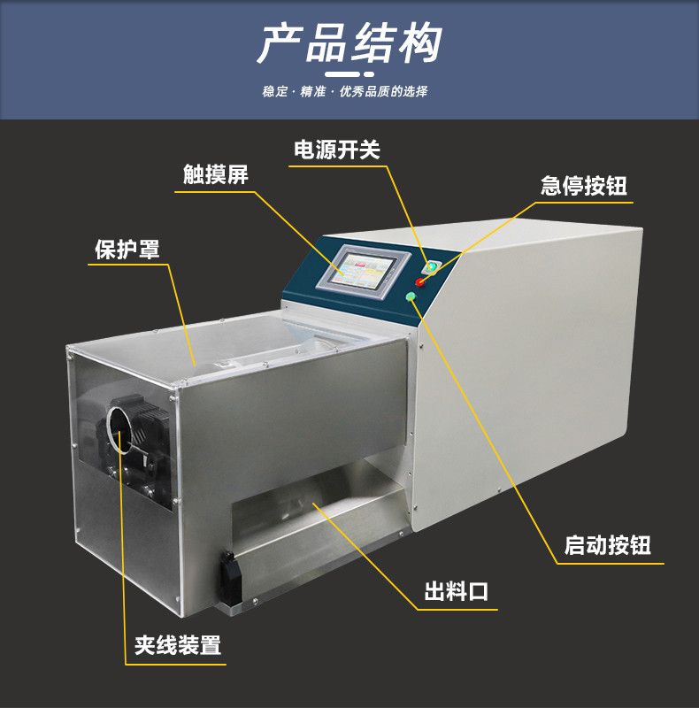 TR-4520半自动同轴线剥线机