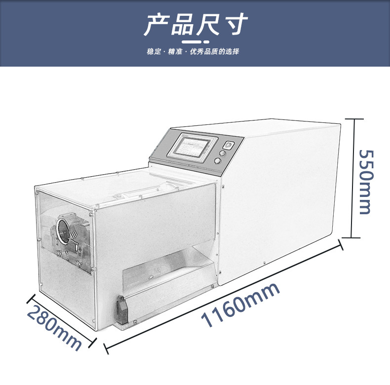 TR-4520半自动同轴线剥线机