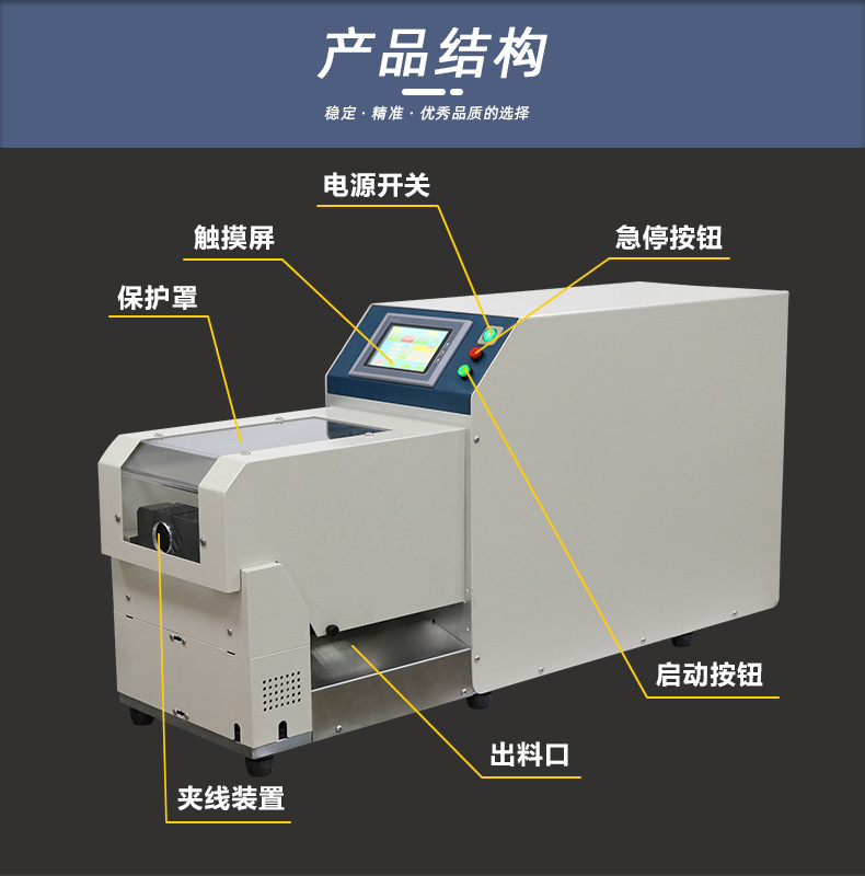 TR-3515半自动同轴线剥线机