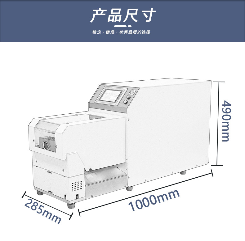 TR-3515半自动同轴线剥线机