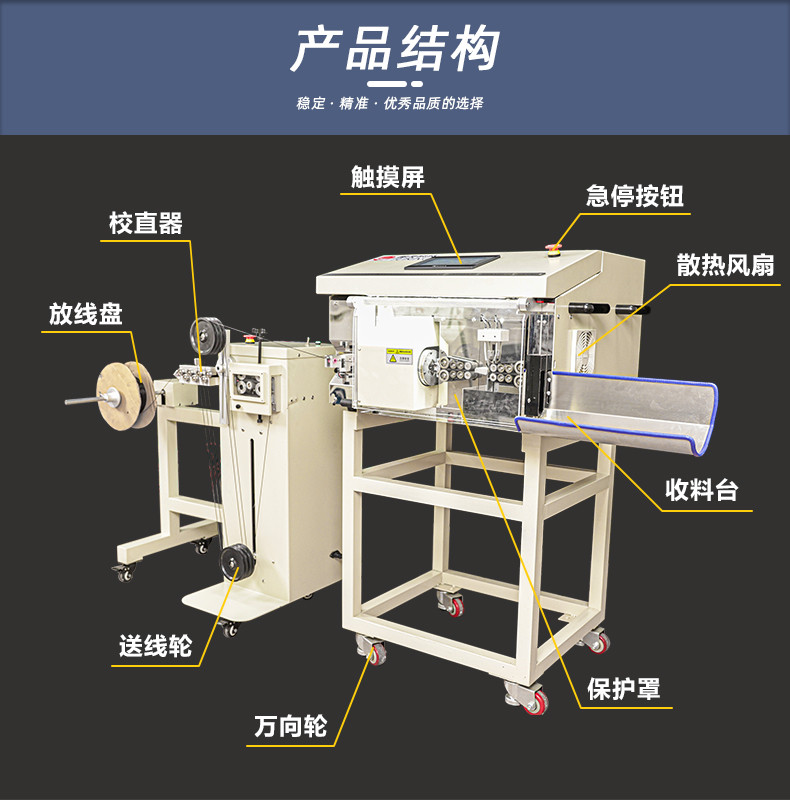 TR-9800全自动同轴线剥线机