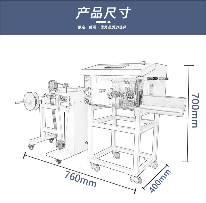 TR-9800全自动同轴线剥线机