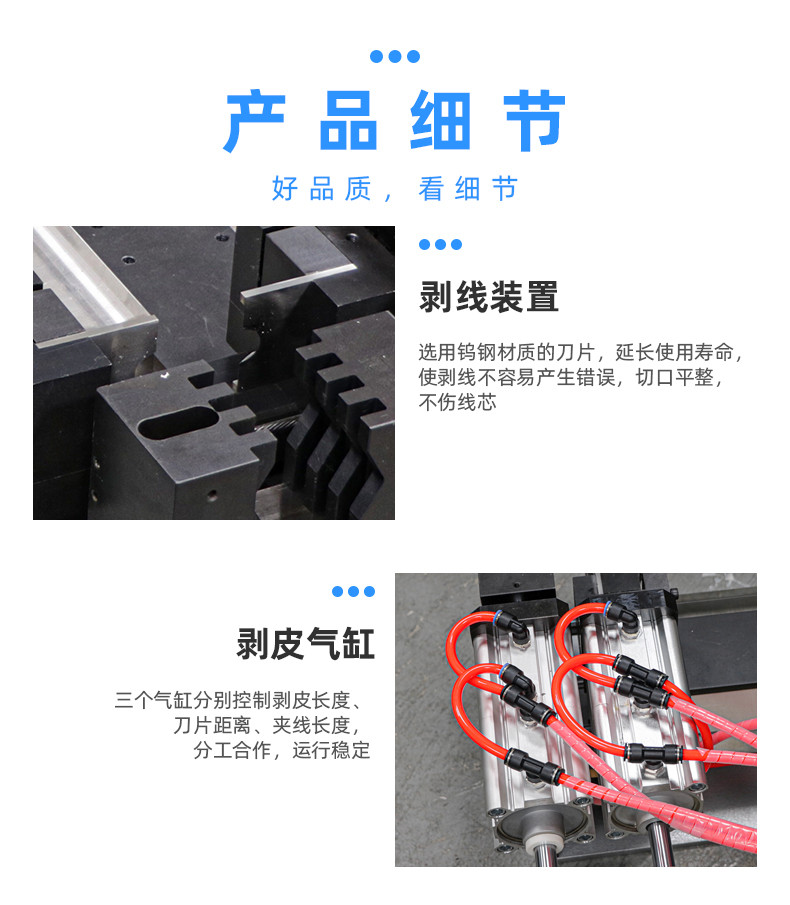 TR-640半自动气动剥皮机