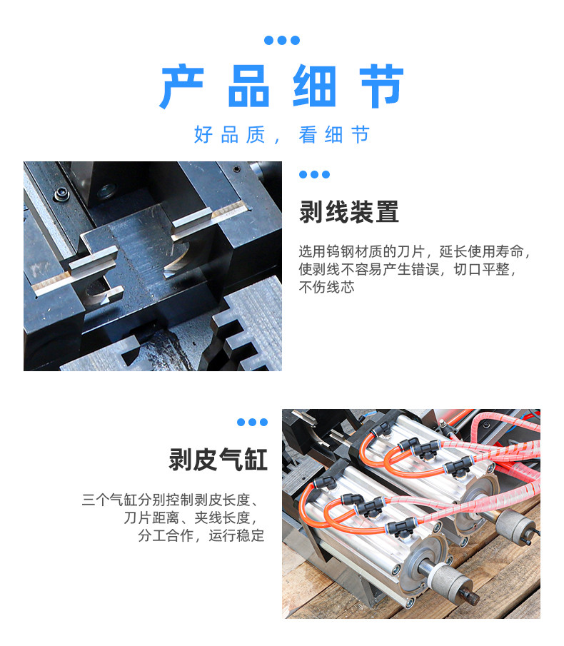 TR-820半自动气动剥皮机