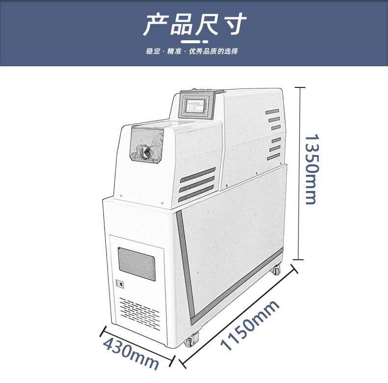 TR-4520S半自动同轴线剥线机