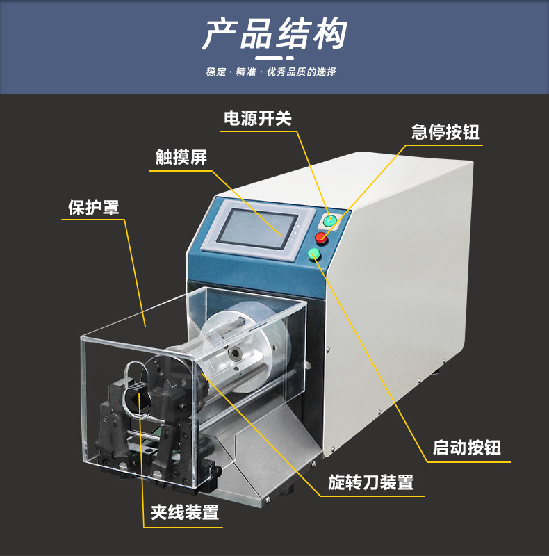 TR-2515半自动同轴线剥线机