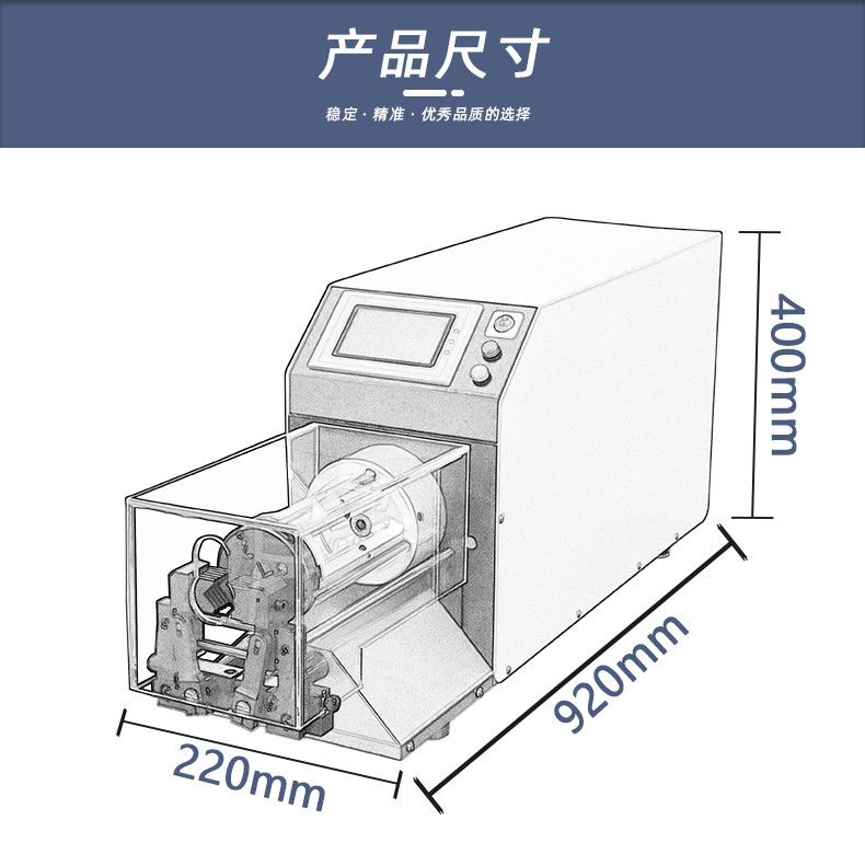 TR-4520半自动同轴线剥线机