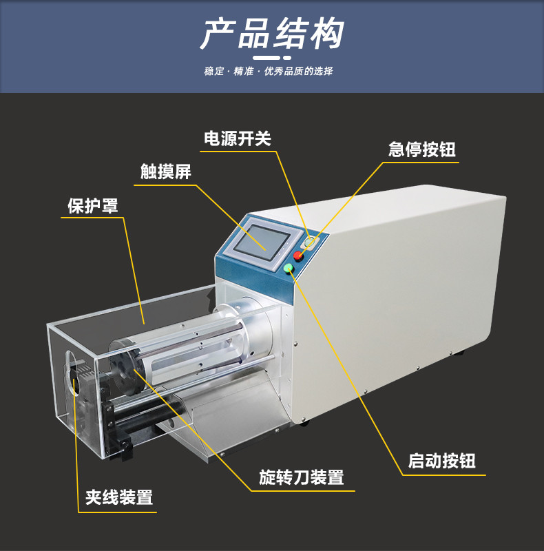 TR-2515半自动同轴线剥线机