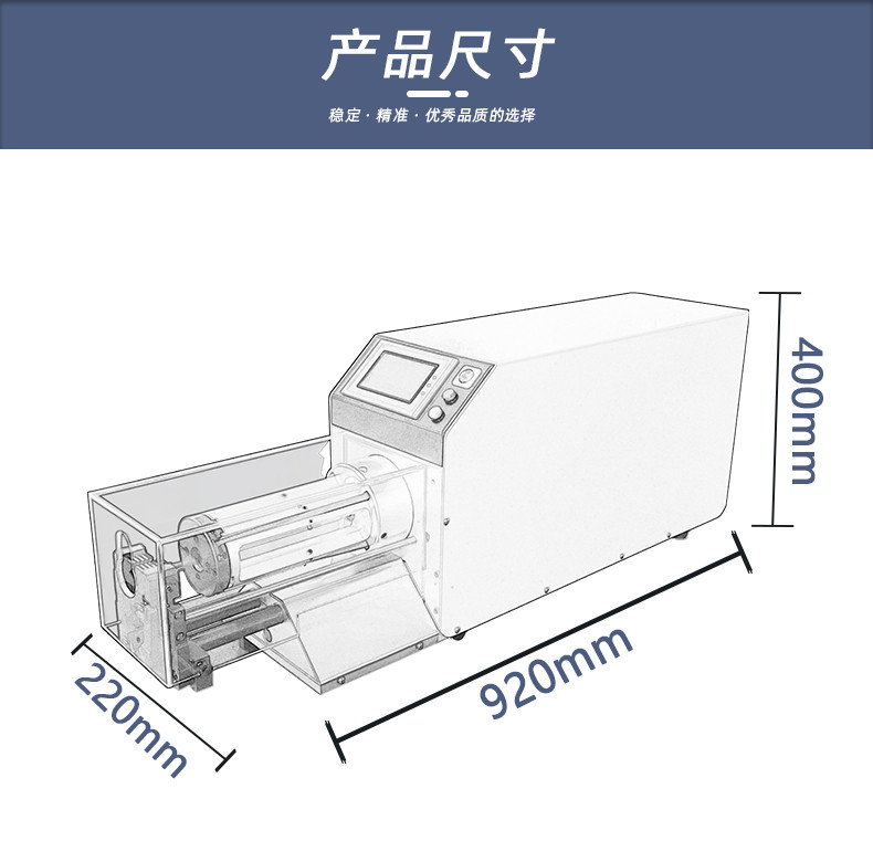 TR-2515半自动同轴线剥线机