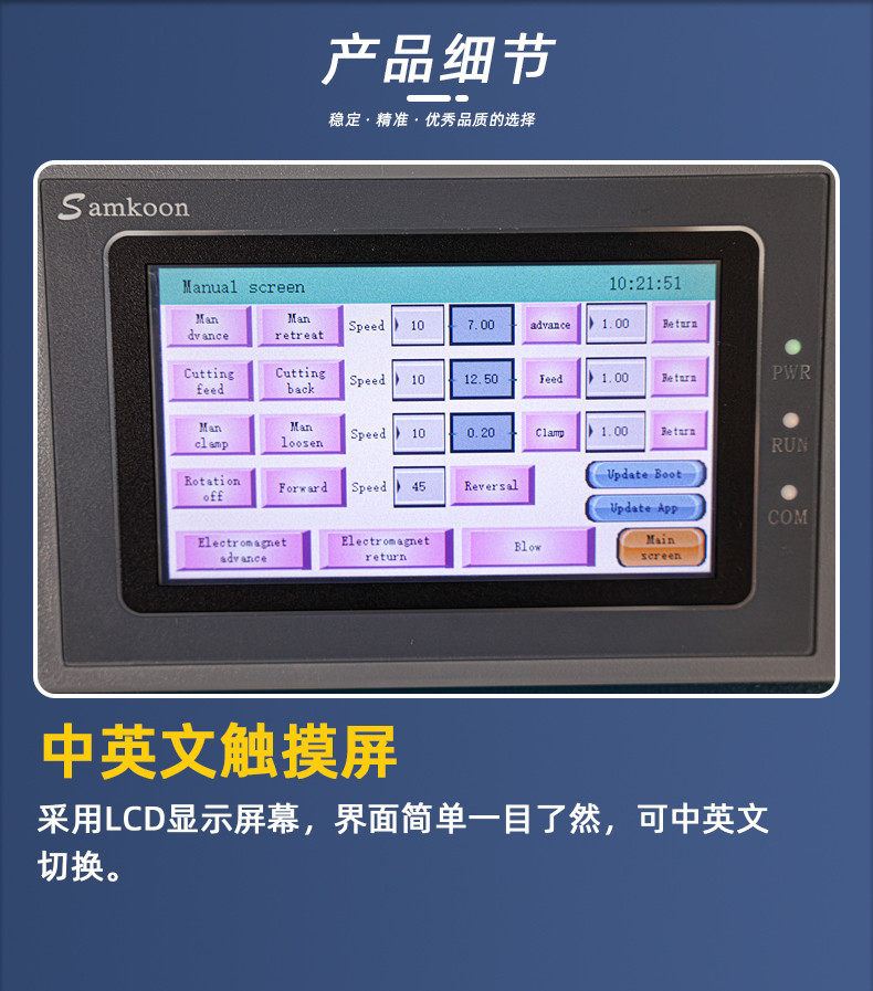 TR-2515半自动同轴线剥线机