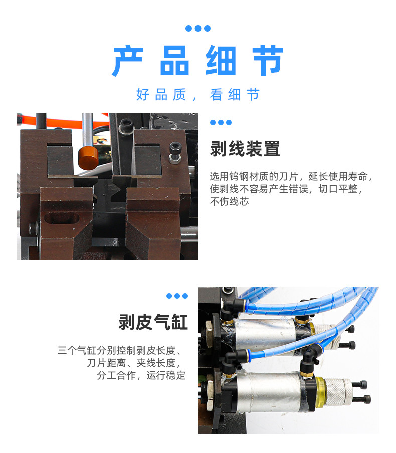 TR-620半自动气动剥皮机