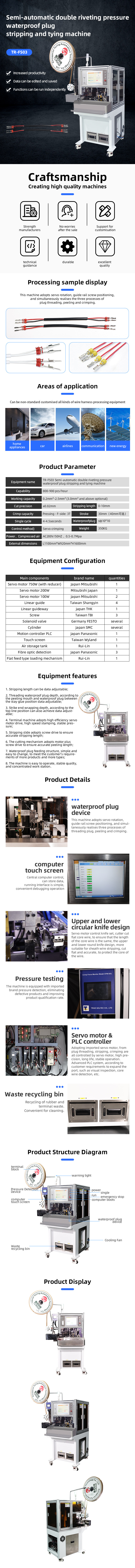 TR-FS03 One to 2  Inserting Waterproof Plug Stripping and Punching Terminal Crimping Machine