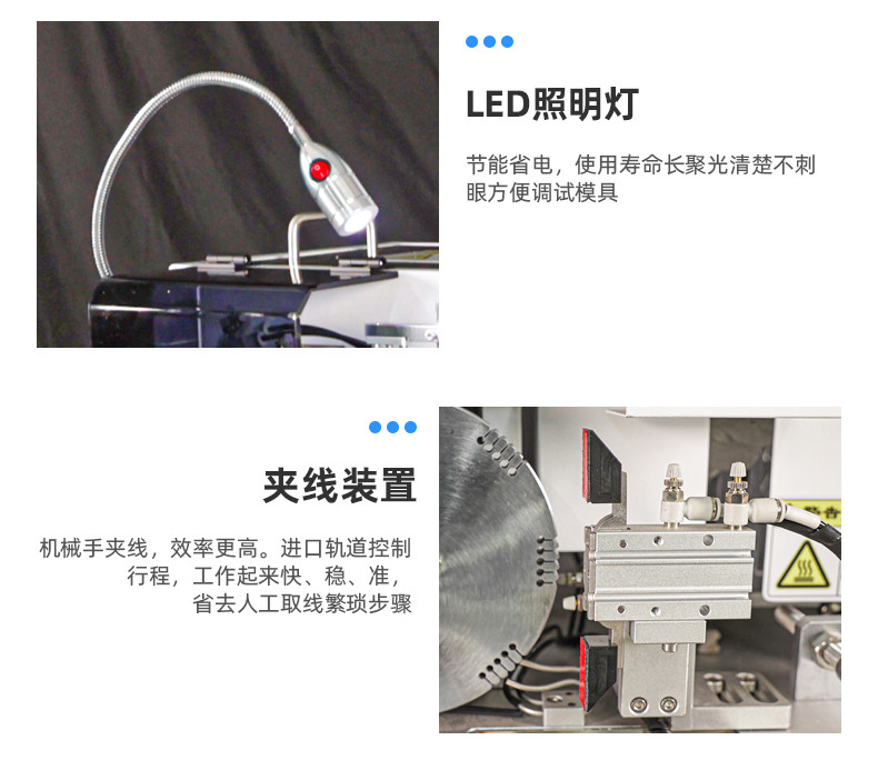 TR-H12 一出5排线套热缩管烤管机