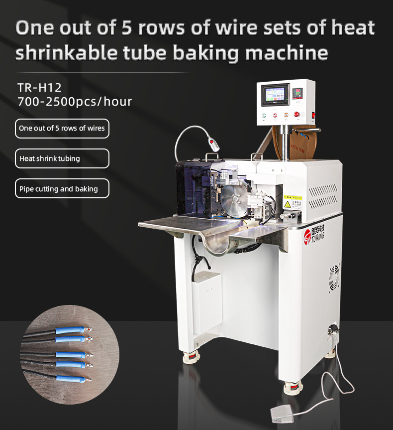 TR-H12 one-output 5-cable sleeve heat-shrinkable tube baking machine