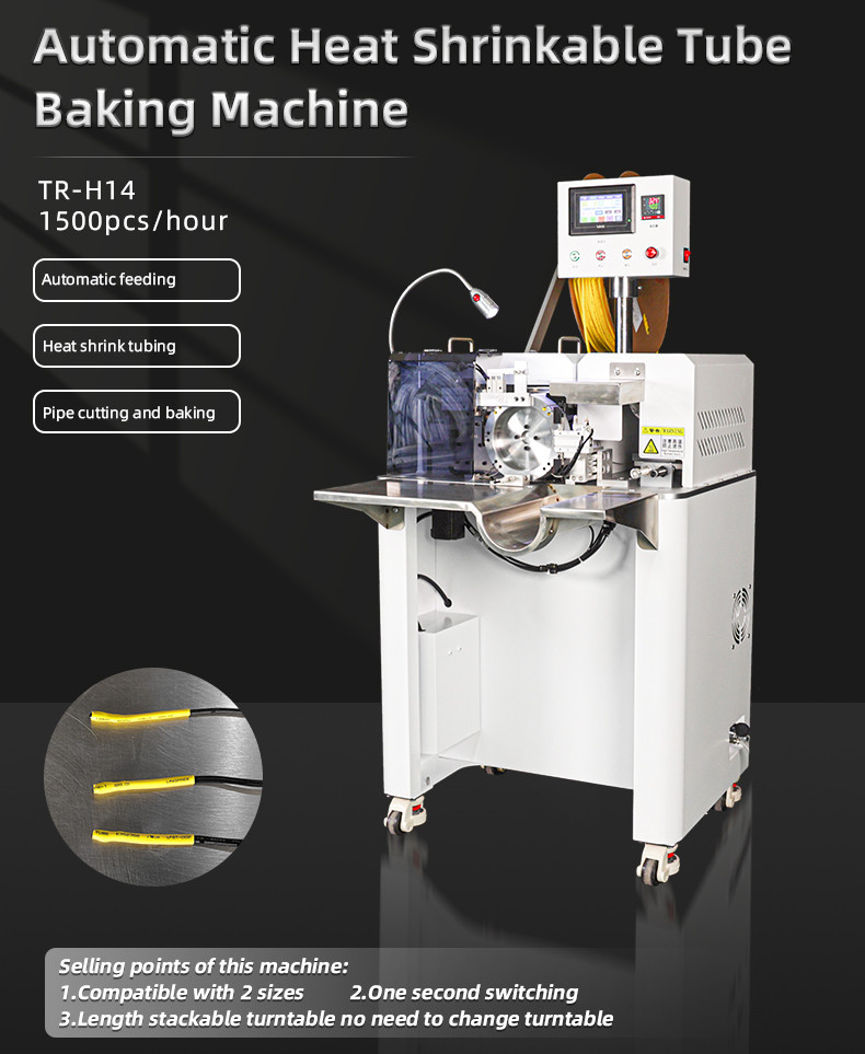 TR-H14 Semi-automatic Heat Shrink Tube Baking Machine