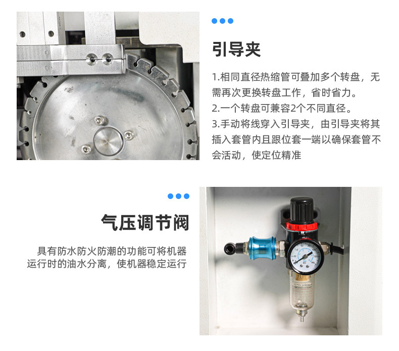 TR-RG14 裁切烘烤号码管机