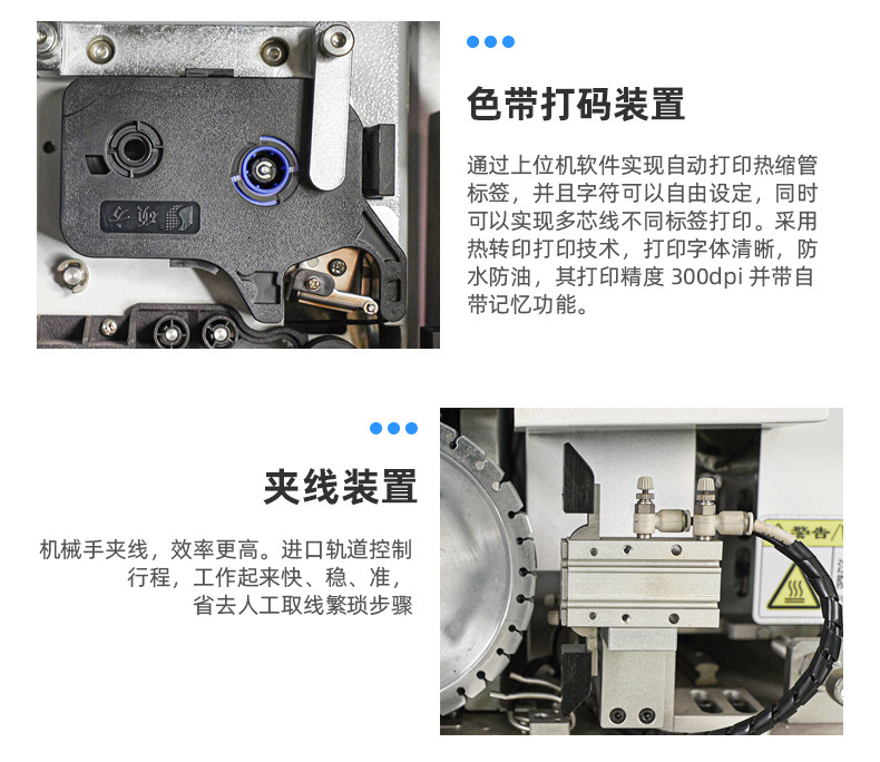 TR-RG14 裁切烘烤号码管机