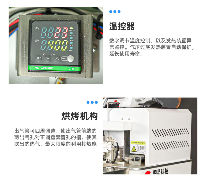 TR-RG14 裁切烘烤号码管机