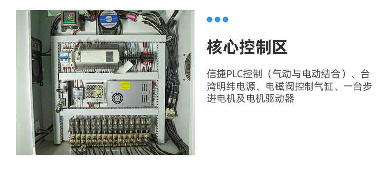 TR-RG14 裁切烘烤号码管机