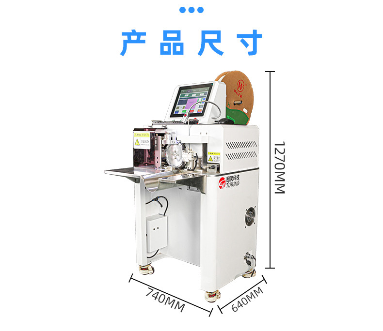 TR-RG14 裁切烘烤号码管机