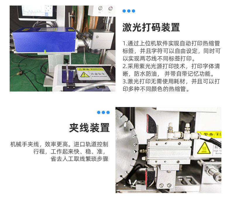 TR-HM02半自动激光打码穿号码管烤管机