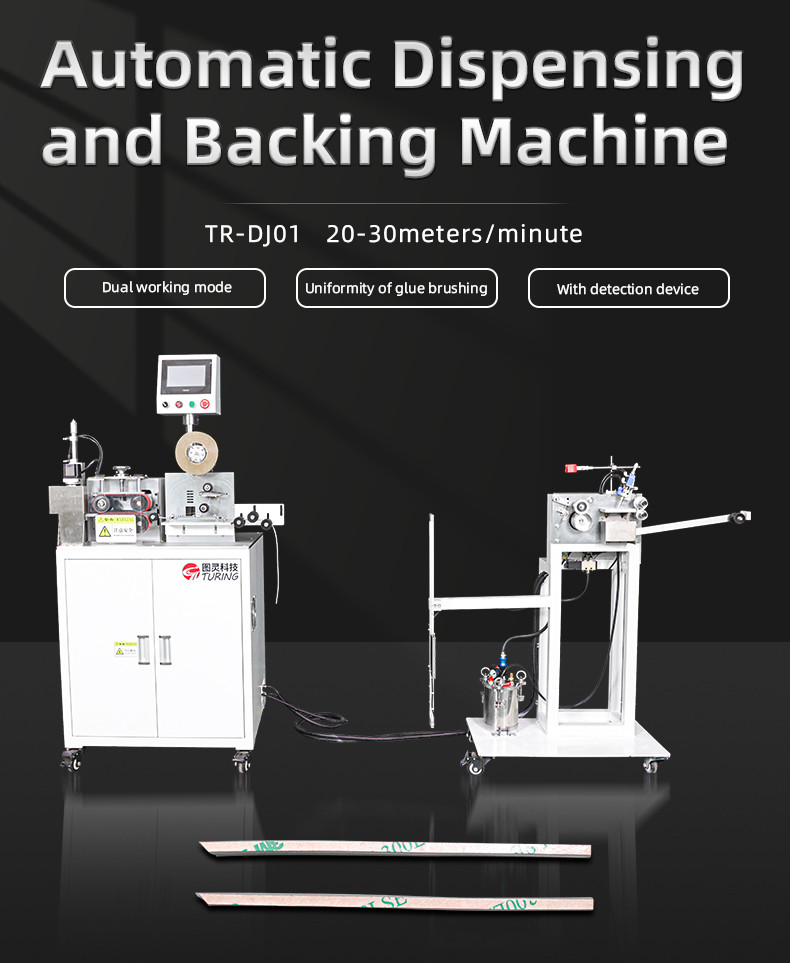 TR-DJ01 fully automatic dispensing backing machine