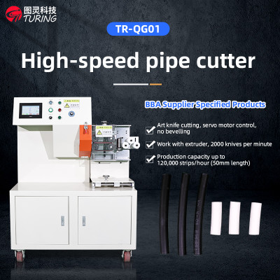TR-QG01 Ultra-high speed automatic pipe cutting machine
