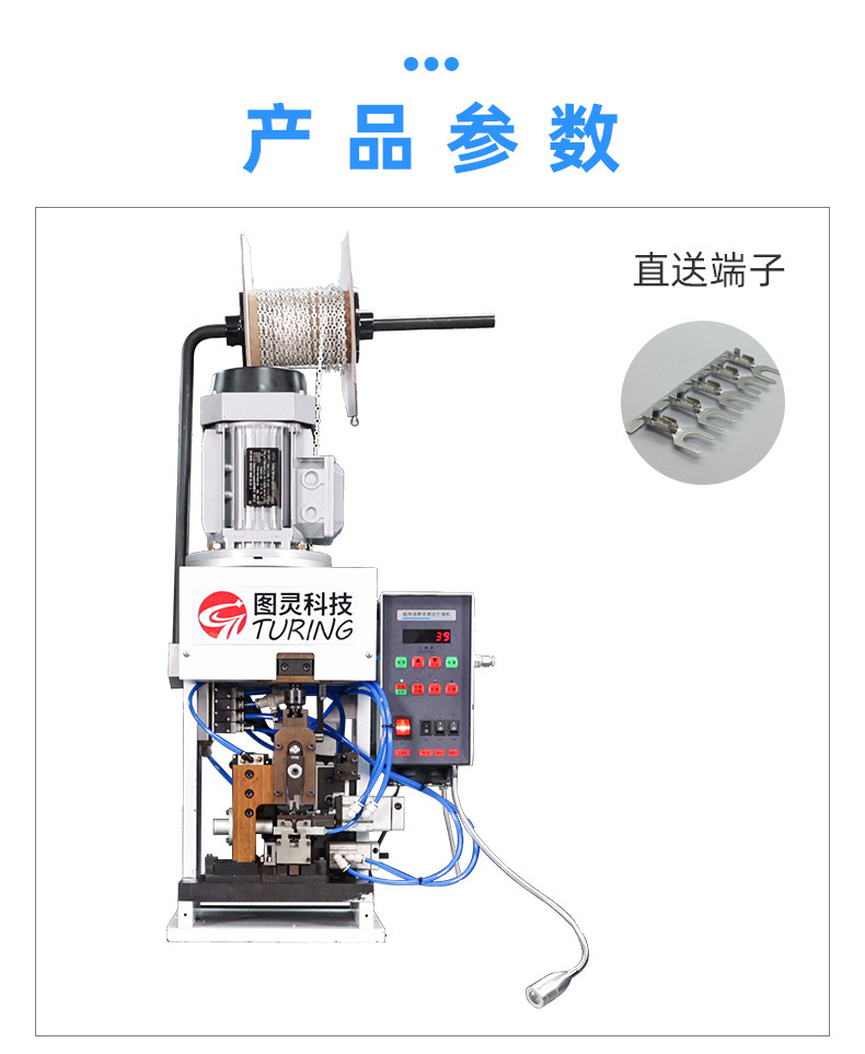 TR-BD3000半自动直式剥打端子机